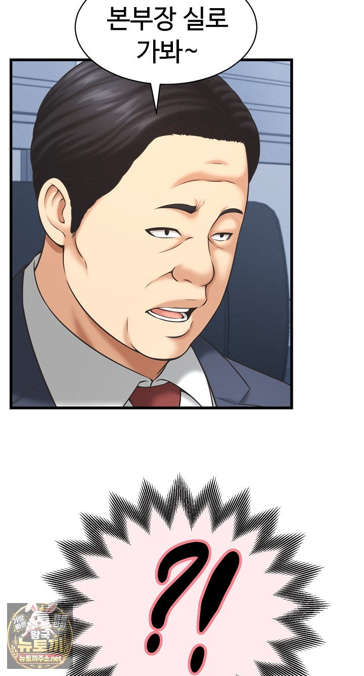 I’ve Come to Share a Secret With My Friend’s Wife Raw Chapter 49 - Page 4