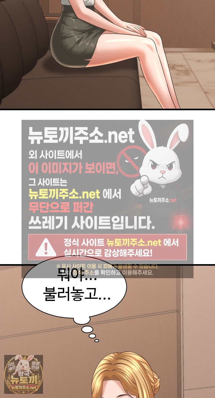 I’ve Come to Share a Secret With My Friend’s Wife Raw Chapter 49 - Page 42