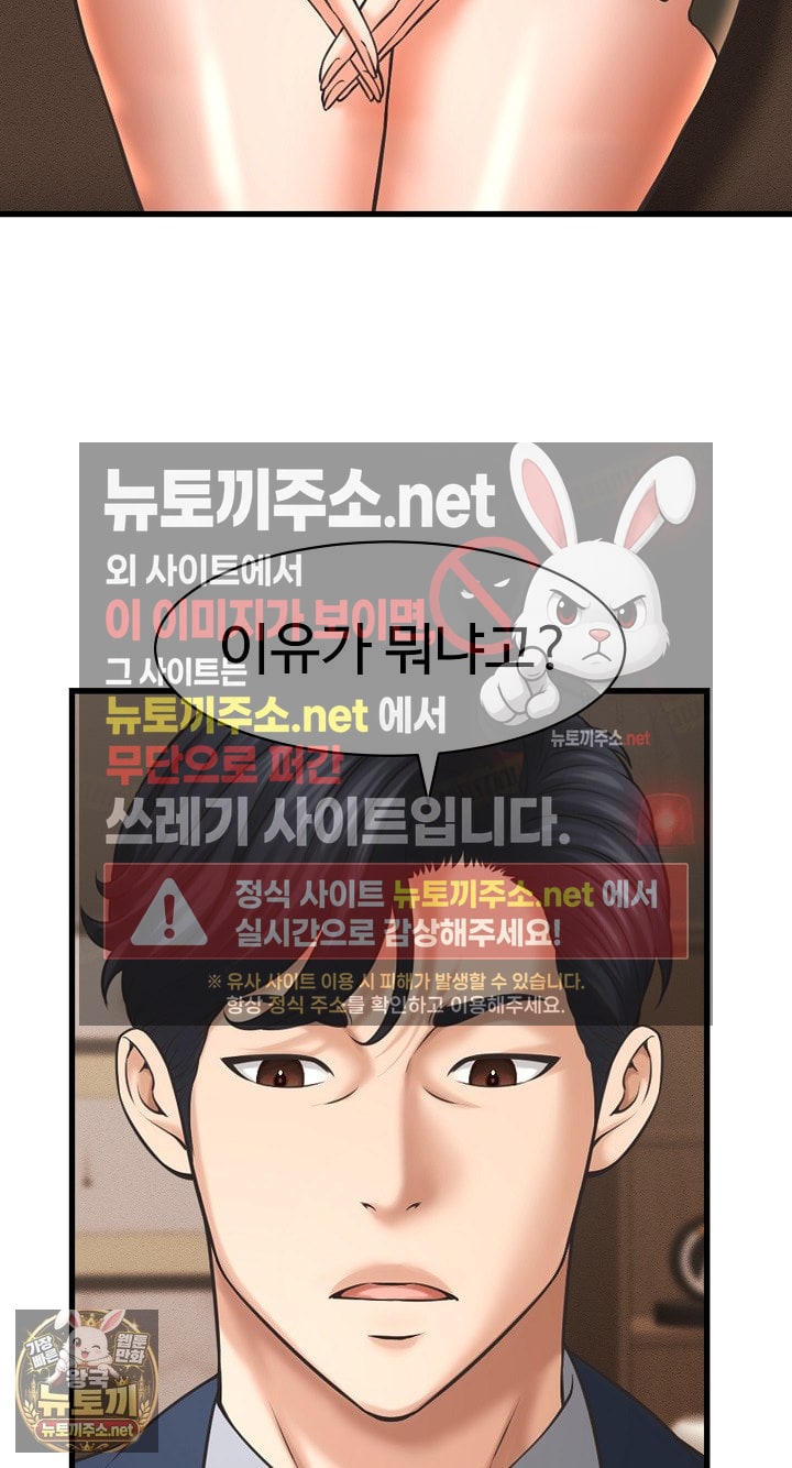 I’ve Come to Share a Secret With My Friend’s Wife Raw Chapter 49 - Page 49