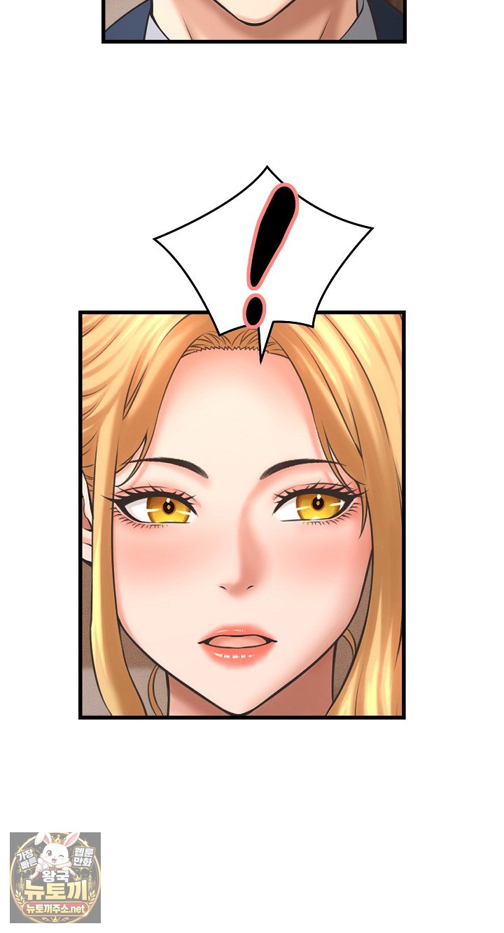 I’ve Come to Share a Secret With My Friend’s Wife Raw Chapter 49 - Page 53