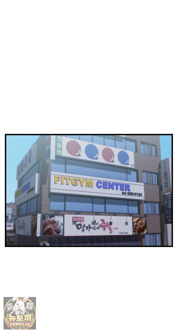 I’ve Come to Share a Secret With My Friend’s Wife Raw Chapter 49 - Page 54