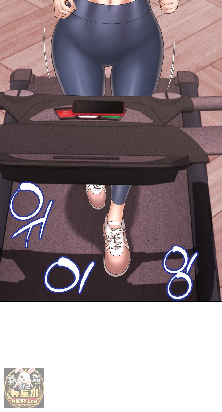 I’ve Come to Share a Secret With My Friend’s Wife Raw Chapter 49 - Page 58