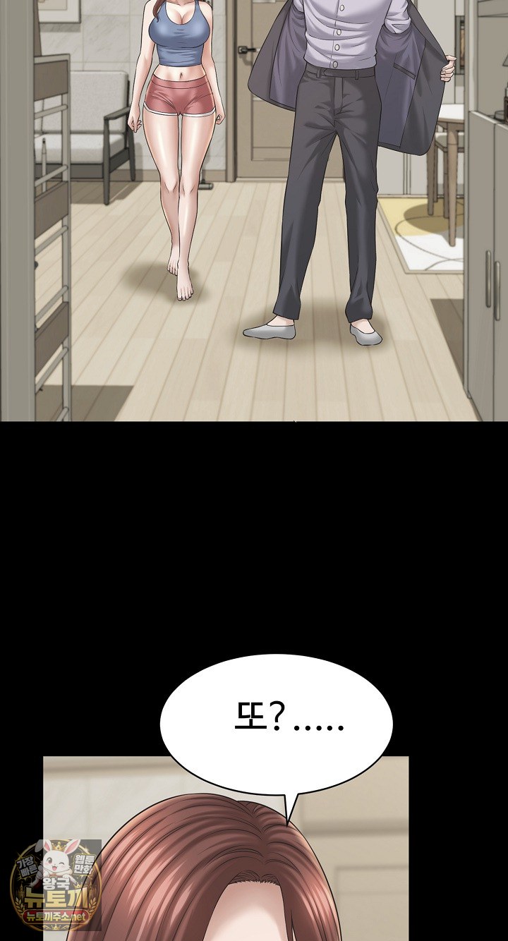 I’ve Come to Share a Secret With My Friend’s Wife Raw Chapter 49 - Page 61
