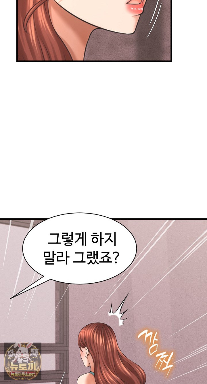 I’ve Come to Share a Secret With My Friend’s Wife Raw Chapter 49 - Page 68