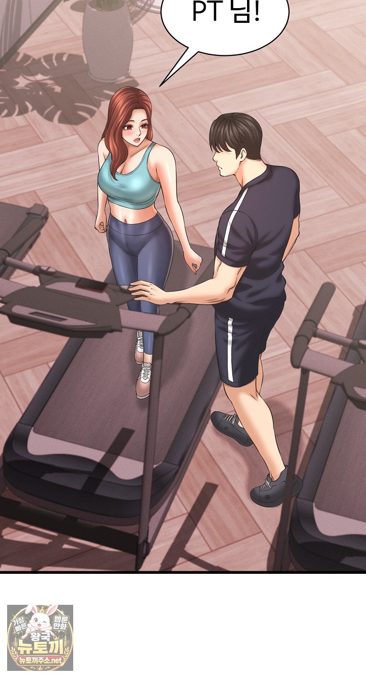 I’ve Come to Share a Secret With My Friend’s Wife Raw Chapter 49 - Page 71