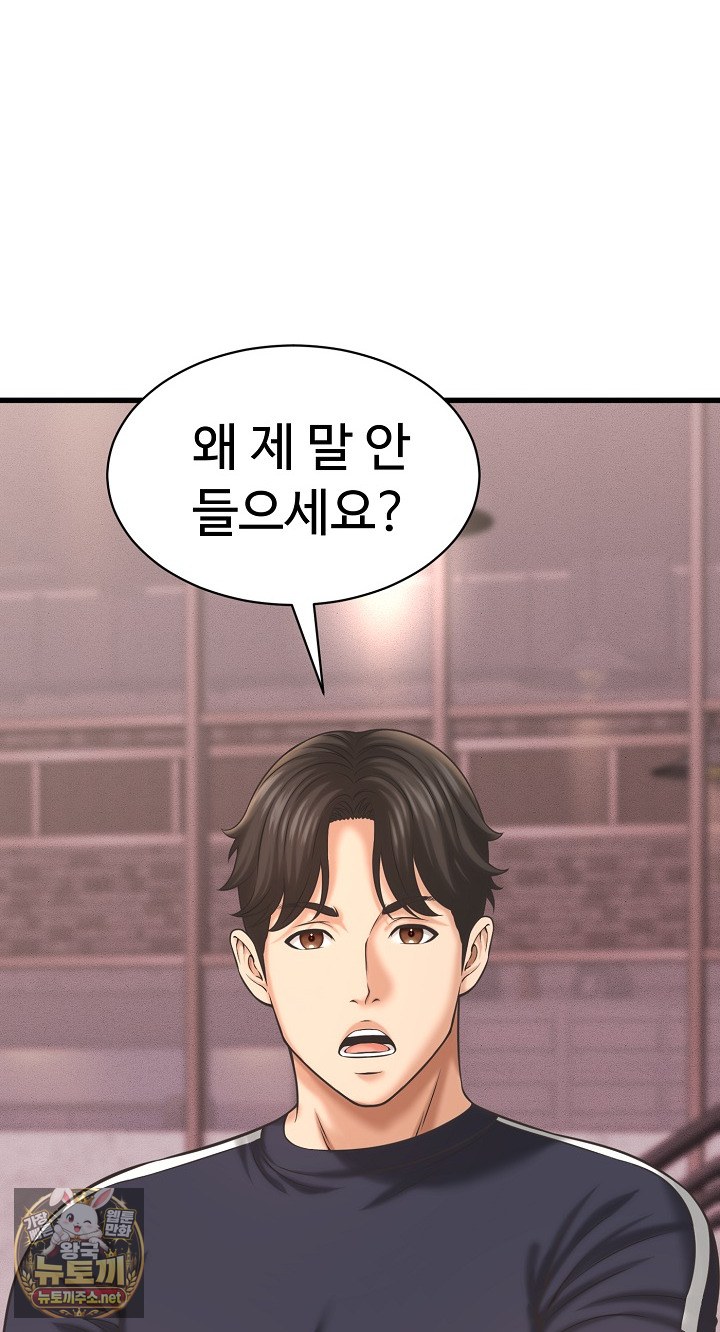 I’ve Come to Share a Secret With My Friend’s Wife Raw Chapter 49 - Page 72