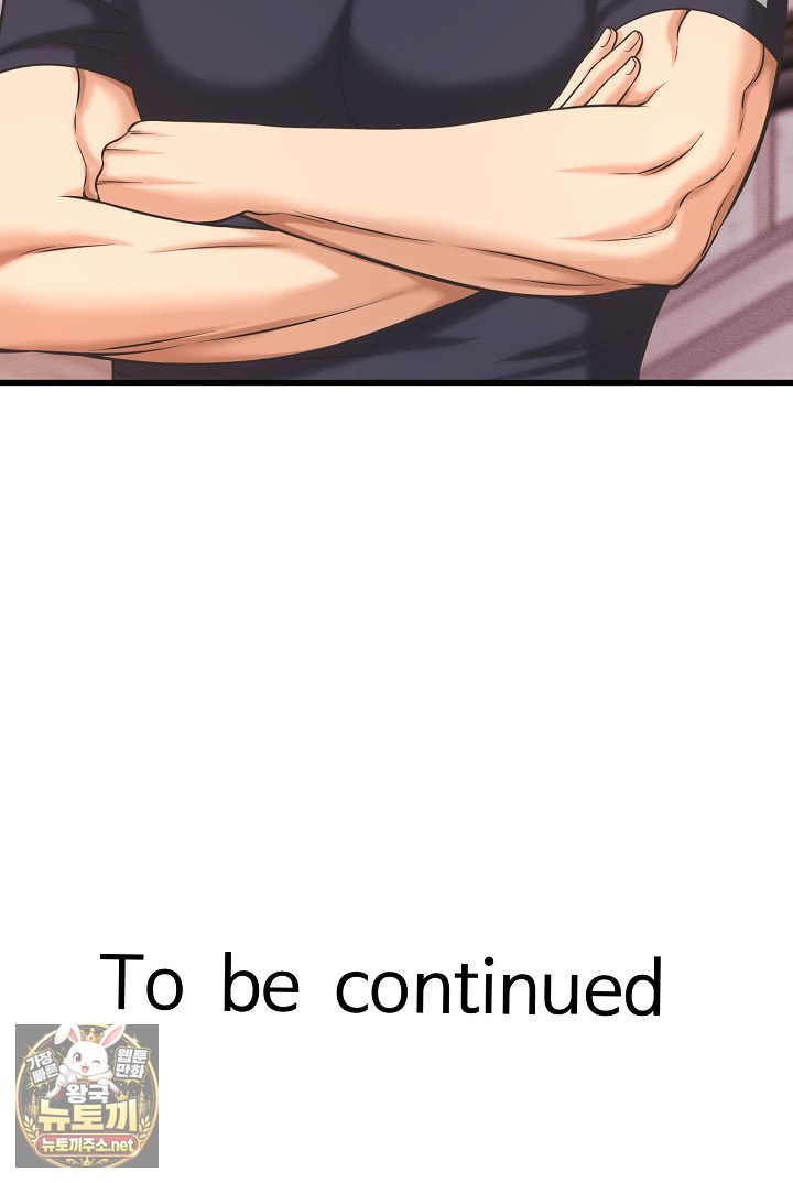 I’ve Come to Share a Secret With My Friend’s Wife Raw Chapter 49 - Page 73