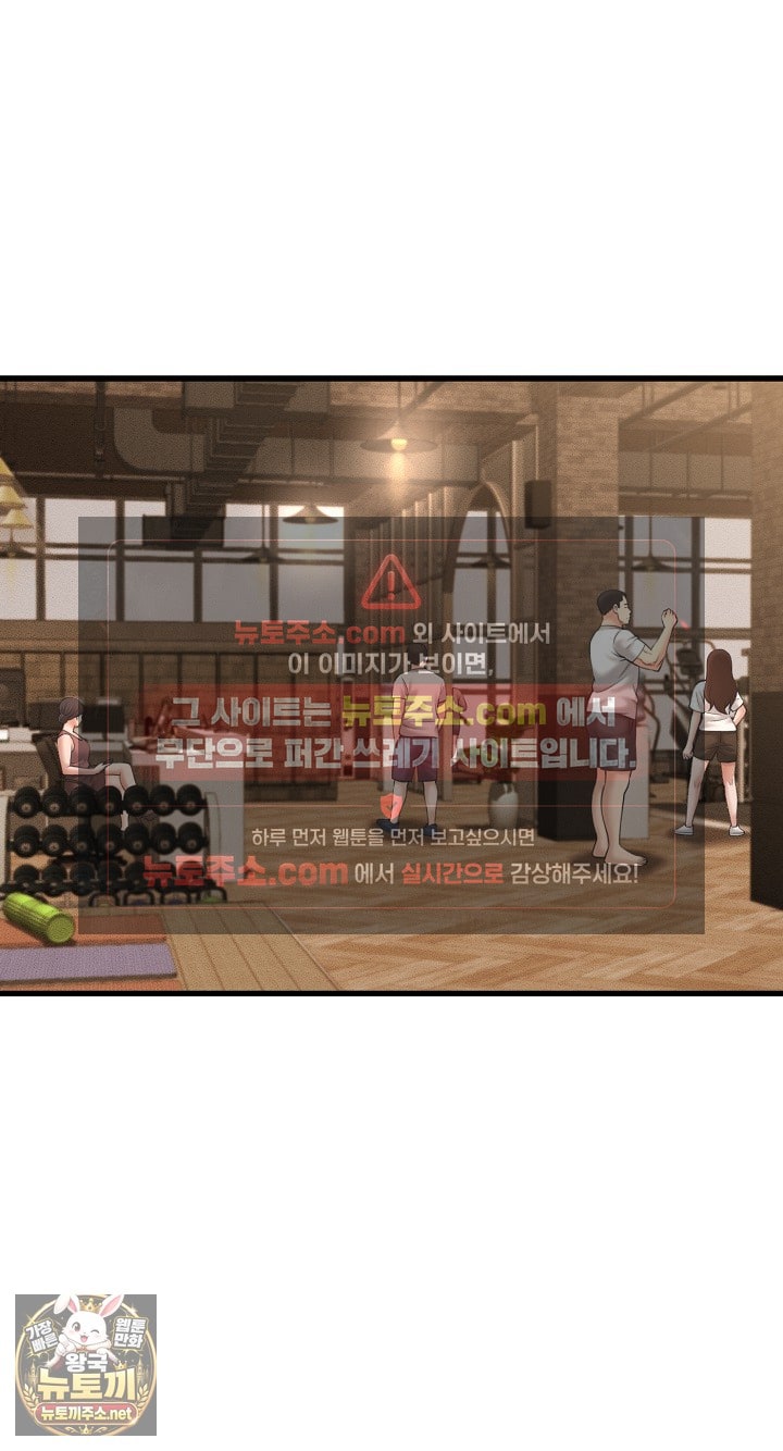 I’ve Come to Share a Secret With My Friend’s Wife Raw Chapter 50 - Page 11