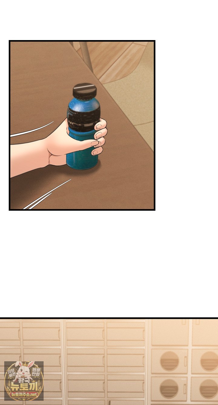 I’ve Come to Share a Secret With My Friend’s Wife Raw Chapter 50 - Page 12