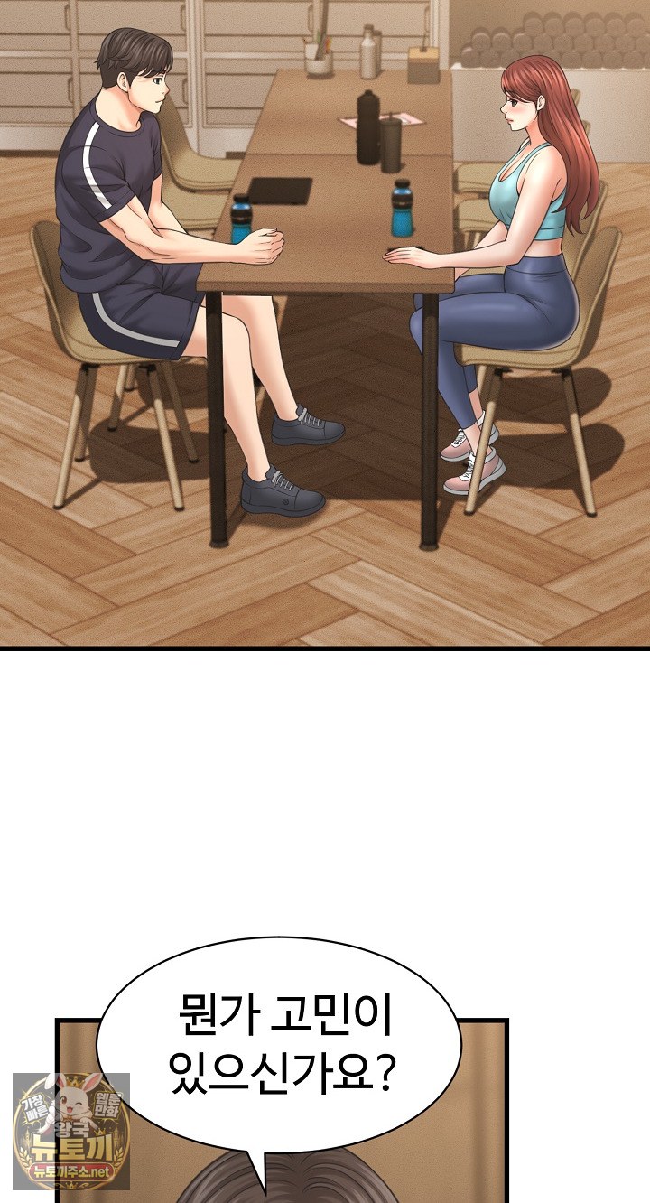 I’ve Come to Share a Secret With My Friend’s Wife Raw Chapter 50 - Page 13