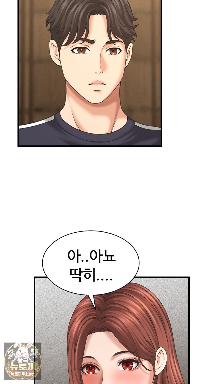 I’ve Come to Share a Secret With My Friend’s Wife Raw Chapter 50 - Page 14