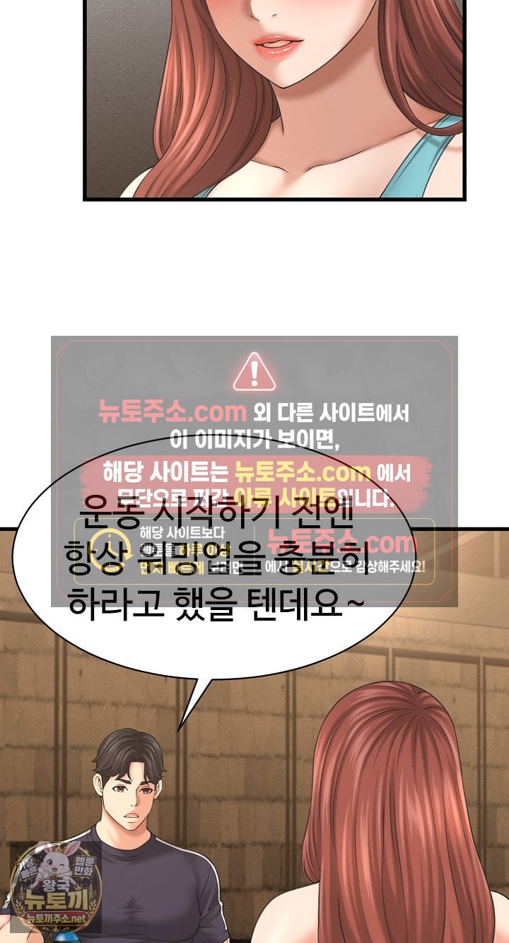I’ve Come to Share a Secret With My Friend’s Wife Raw Chapter 50 - Page 15