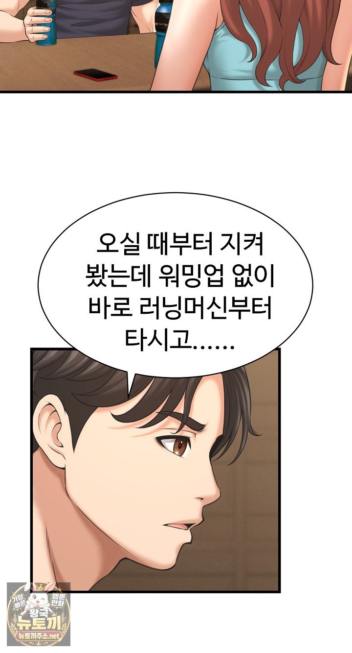 I’ve Come to Share a Secret With My Friend’s Wife Raw Chapter 50 - Page 16