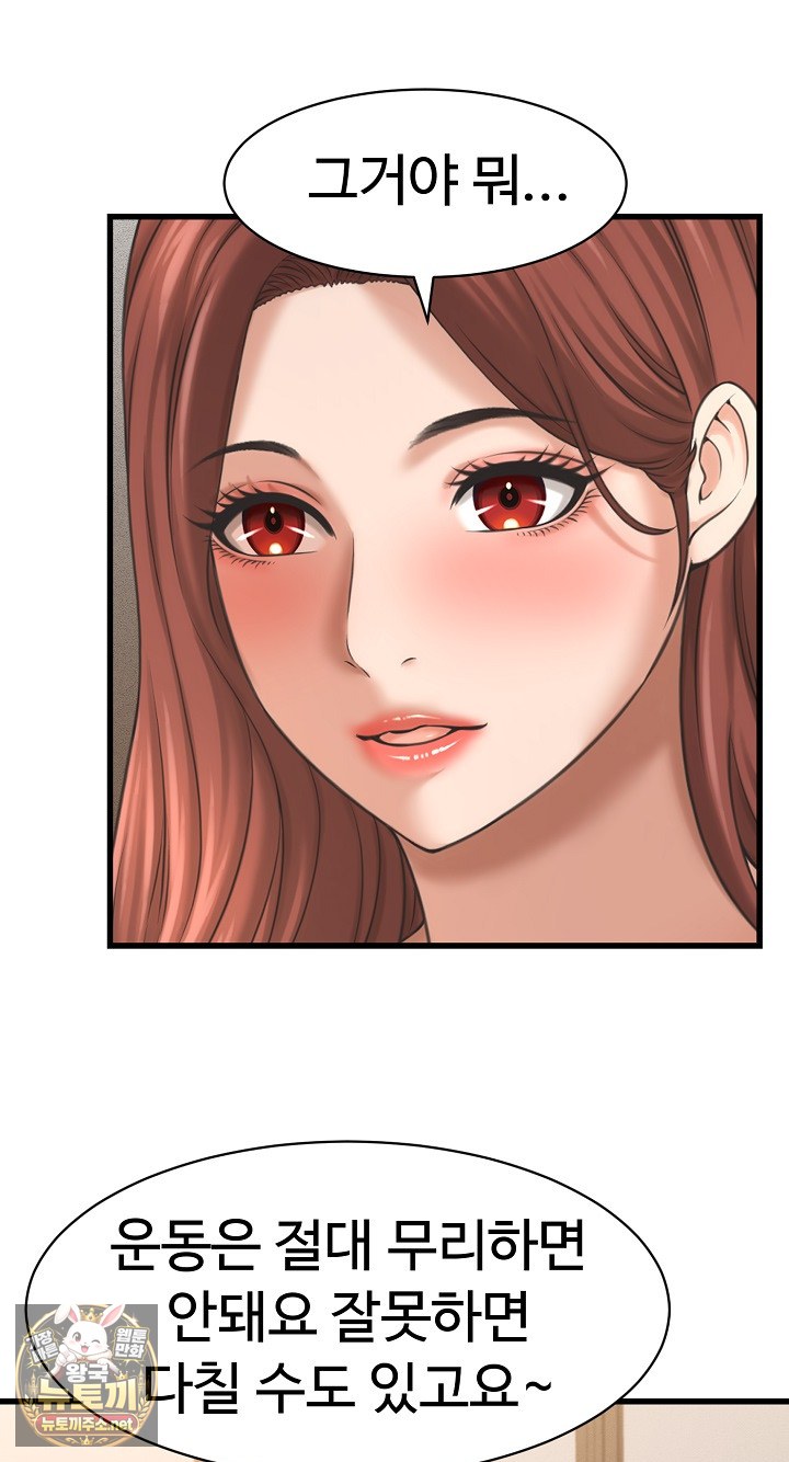 I’ve Come to Share a Secret With My Friend’s Wife Raw Chapter 50 - Page 17