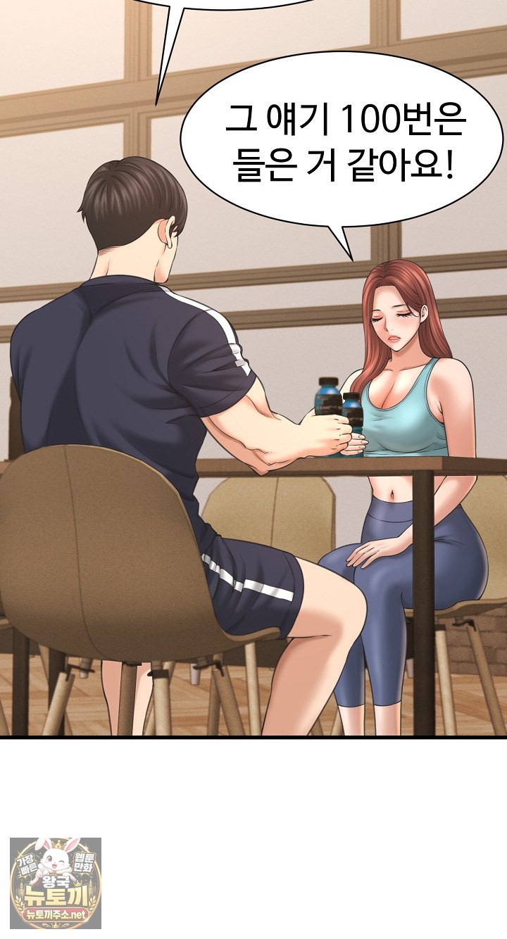 I’ve Come to Share a Secret With My Friend’s Wife Raw Chapter 50 - Page 18