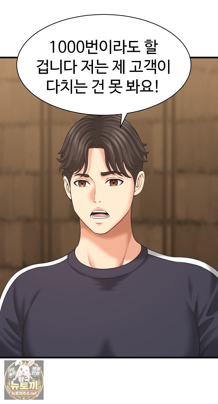 I’ve Come to Share a Secret With My Friend’s Wife Raw Chapter 50 - Page 19