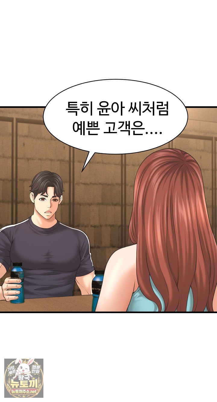 I’ve Come to Share a Secret With My Friend’s Wife Raw Chapter 50 - Page 20