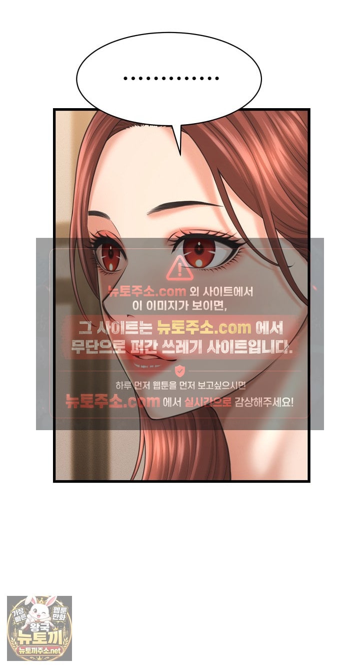 I’ve Come to Share a Secret With My Friend’s Wife Raw Chapter 50 - Page 21