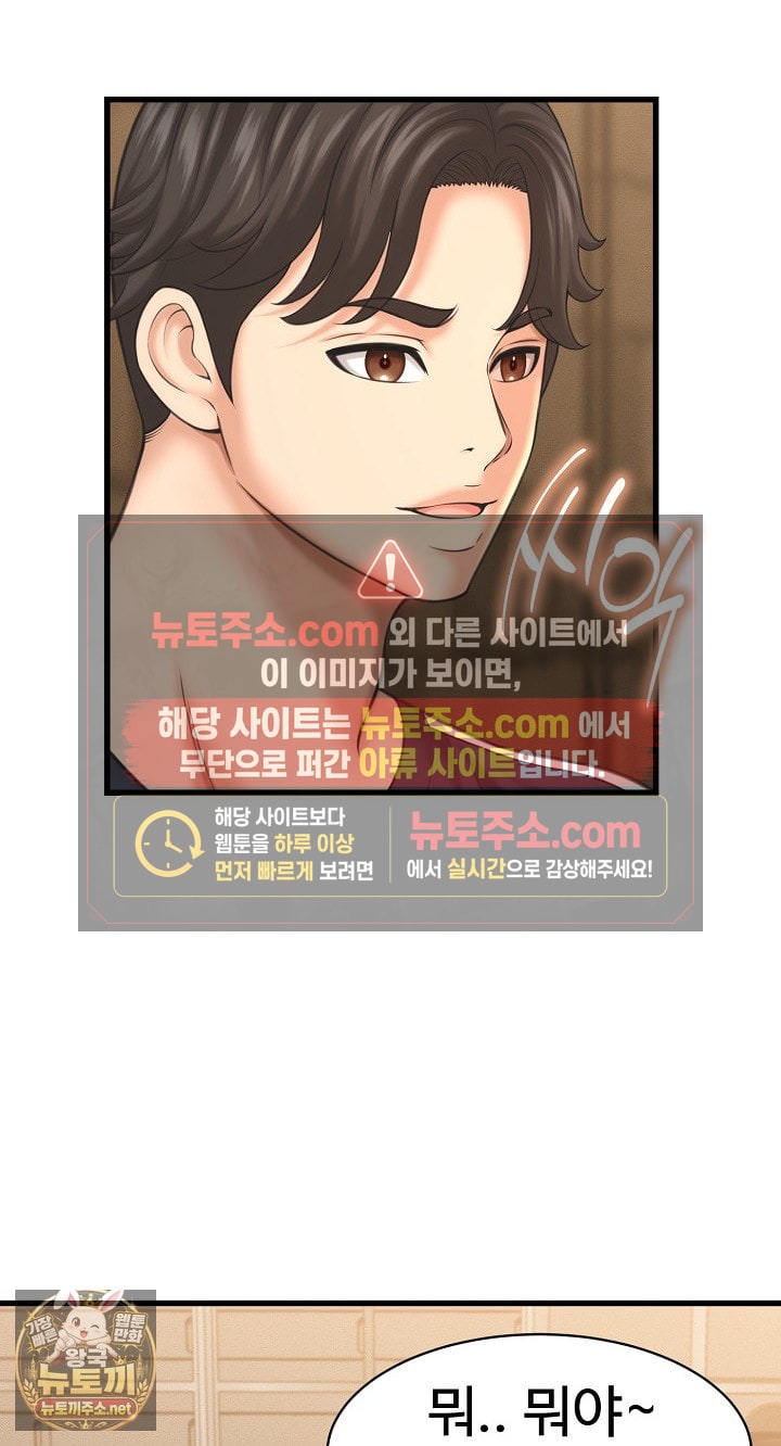 I’ve Come to Share a Secret With My Friend’s Wife Raw Chapter 50 - Page 22