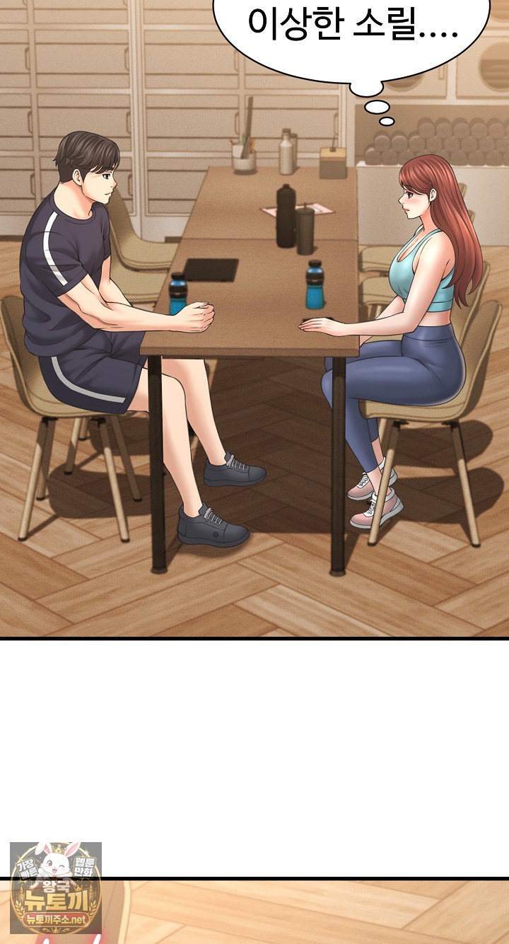 I’ve Come to Share a Secret With My Friend’s Wife Raw Chapter 50 - Page 23