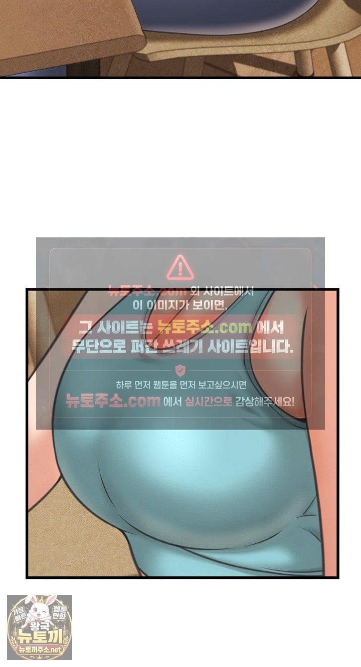 I’ve Come to Share a Secret With My Friend’s Wife Raw Chapter 50 - Page 25
