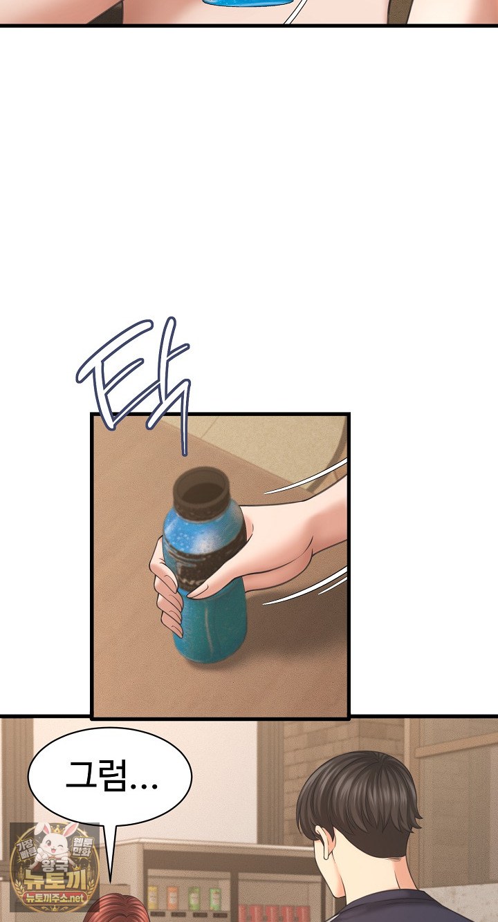 I’ve Come to Share a Secret With My Friend’s Wife Raw Chapter 50 - Page 27