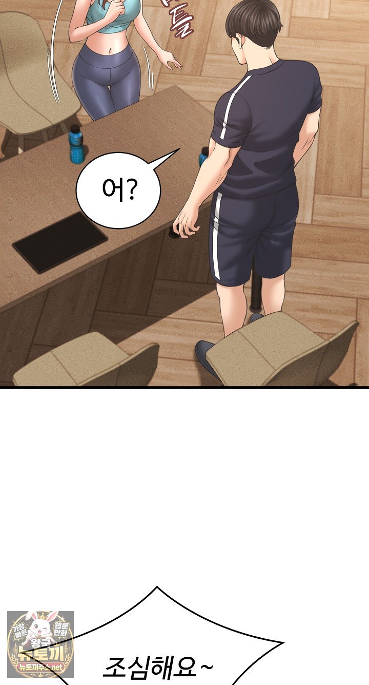 I’ve Come to Share a Secret With My Friend’s Wife Raw Chapter 50 - Page 29