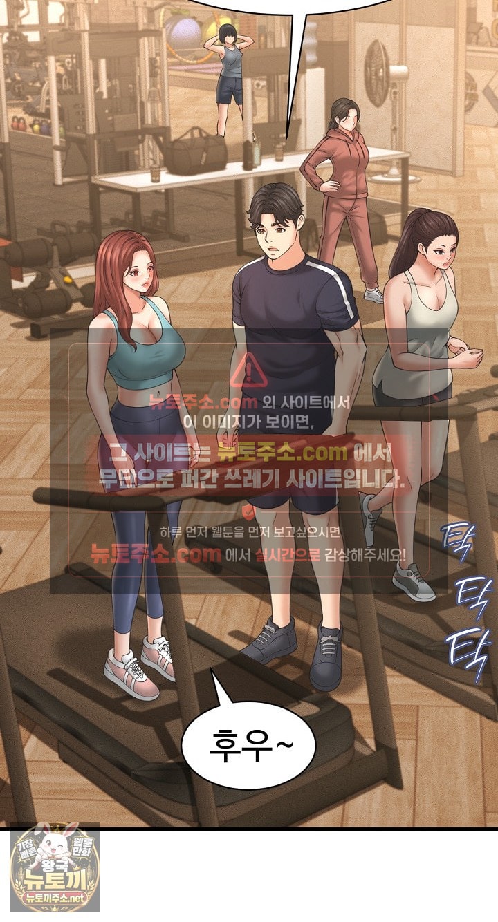 I’ve Come to Share a Secret With My Friend’s Wife Raw Chapter 50 - Page 3