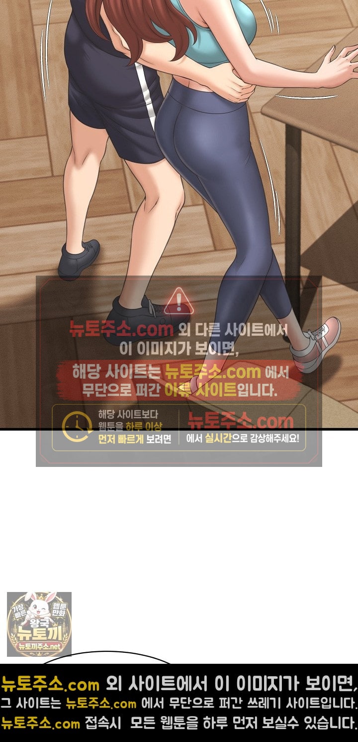 I’ve Come to Share a Secret With My Friend’s Wife Raw Chapter 50 - Page 31