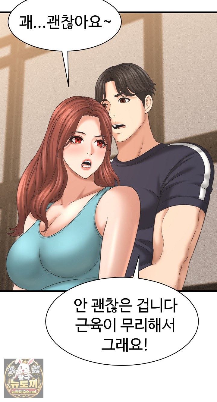 I’ve Come to Share a Secret With My Friend’s Wife Raw Chapter 50 - Page 32