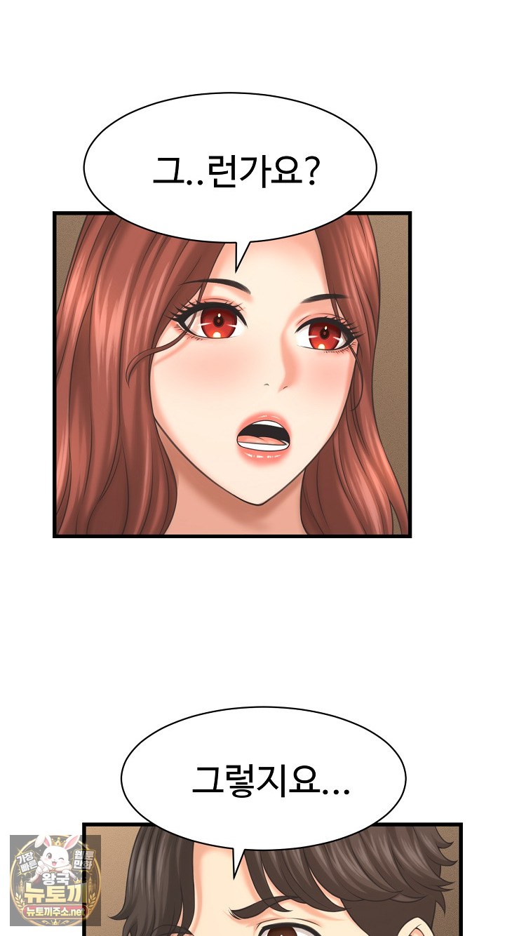 I’ve Come to Share a Secret With My Friend’s Wife Raw Chapter 50 - Page 33