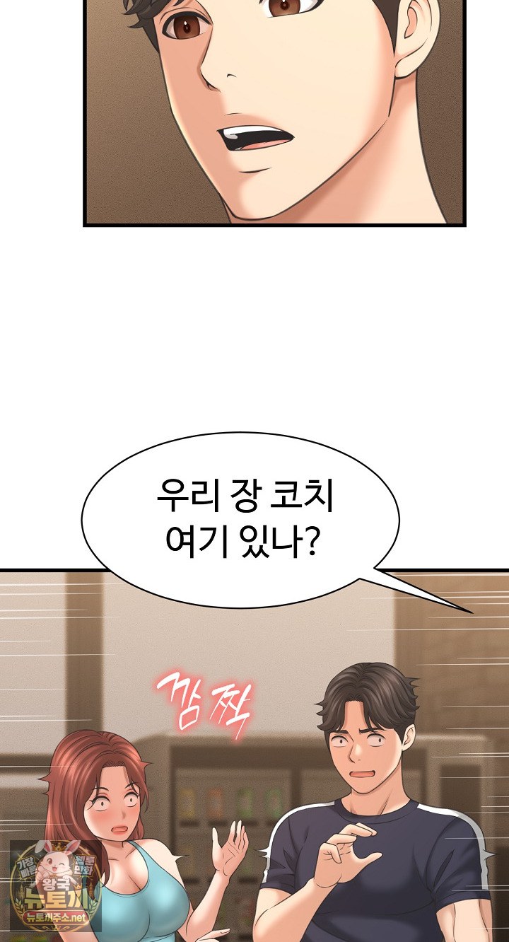 I’ve Come to Share a Secret With My Friend’s Wife Raw Chapter 50 - Page 34