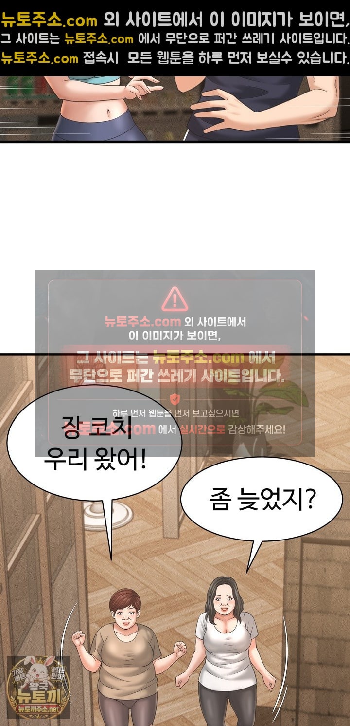 I’ve Come to Share a Secret With My Friend’s Wife Raw Chapter 50 - Page 35