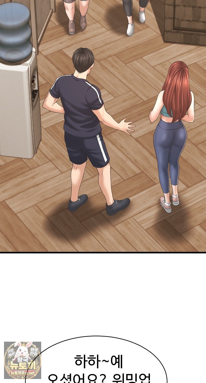 I’ve Come to Share a Secret With My Friend’s Wife Raw Chapter 50 - Page 36