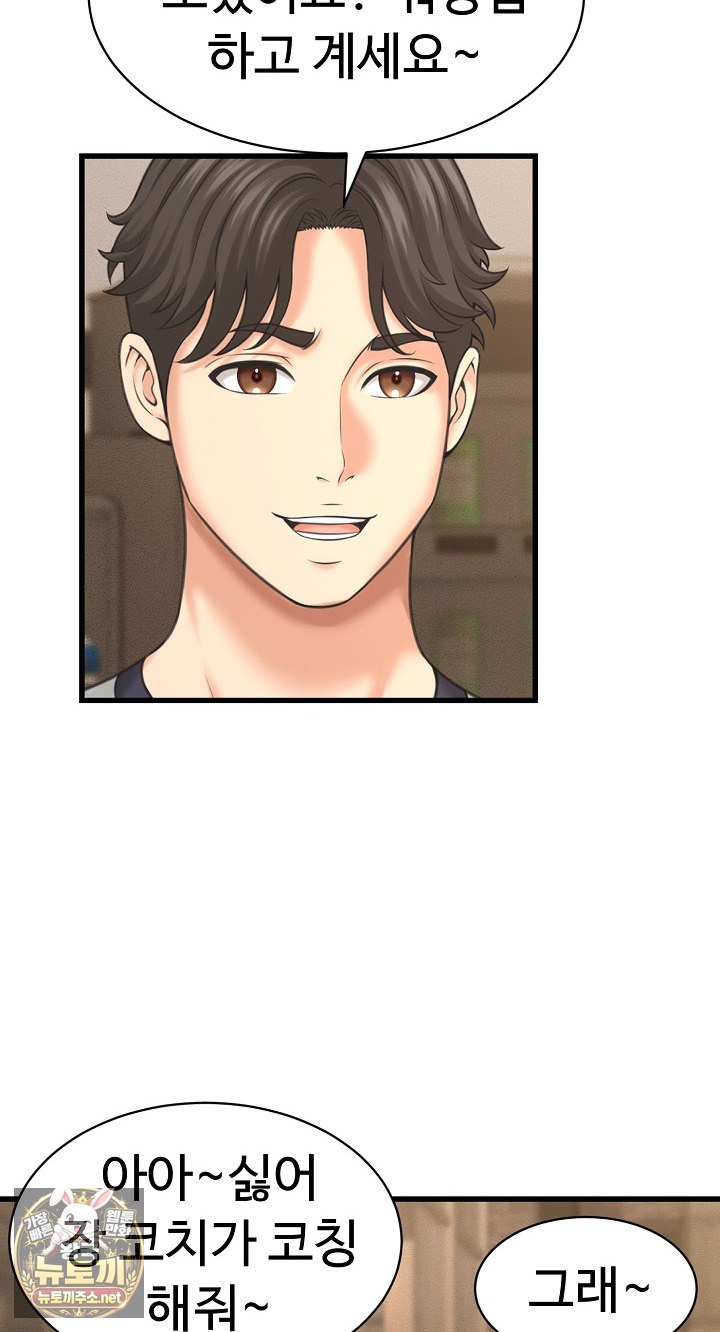 I’ve Come to Share a Secret With My Friend’s Wife Raw Chapter 50 - Page 37