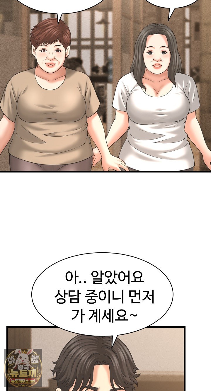 I’ve Come to Share a Secret With My Friend’s Wife Raw Chapter 50 - Page 38