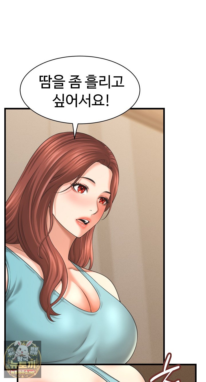I’ve Come to Share a Secret With My Friend’s Wife Raw Chapter 50 - Page 4