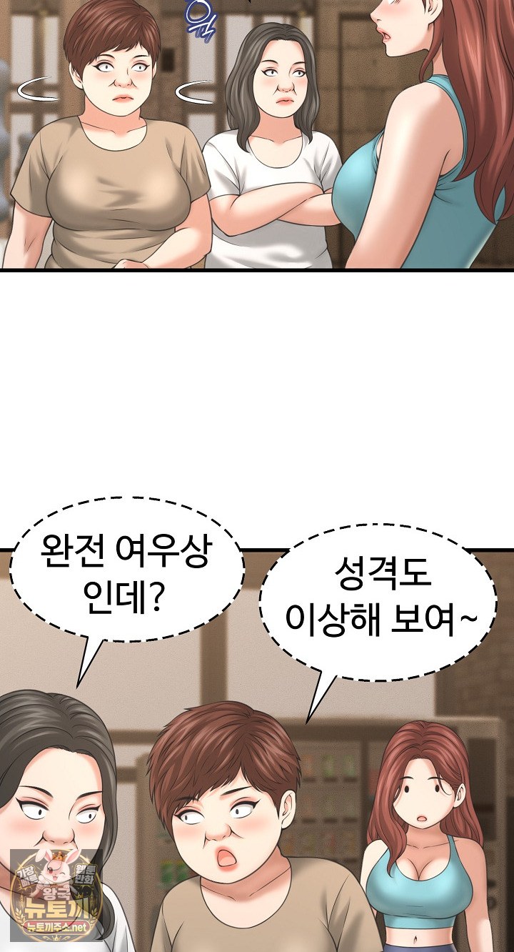 I’ve Come to Share a Secret With My Friend’s Wife Raw Chapter 50 - Page 40
