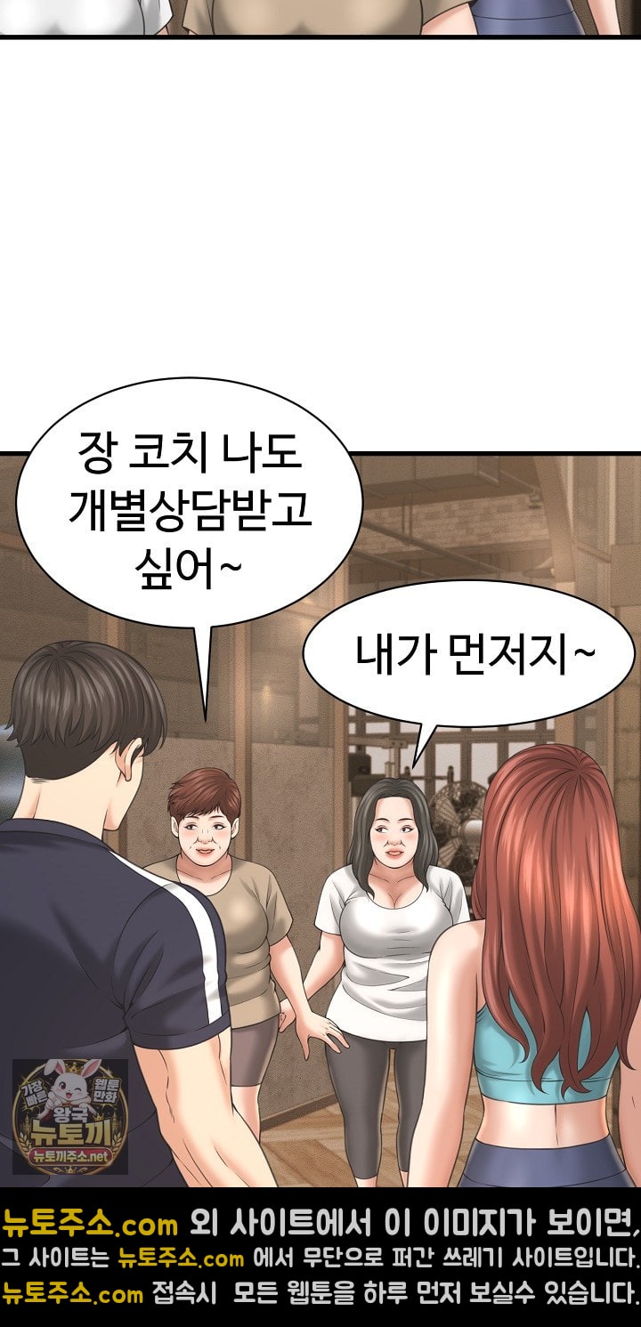 I’ve Come to Share a Secret With My Friend’s Wife Raw Chapter 50 - Page 41