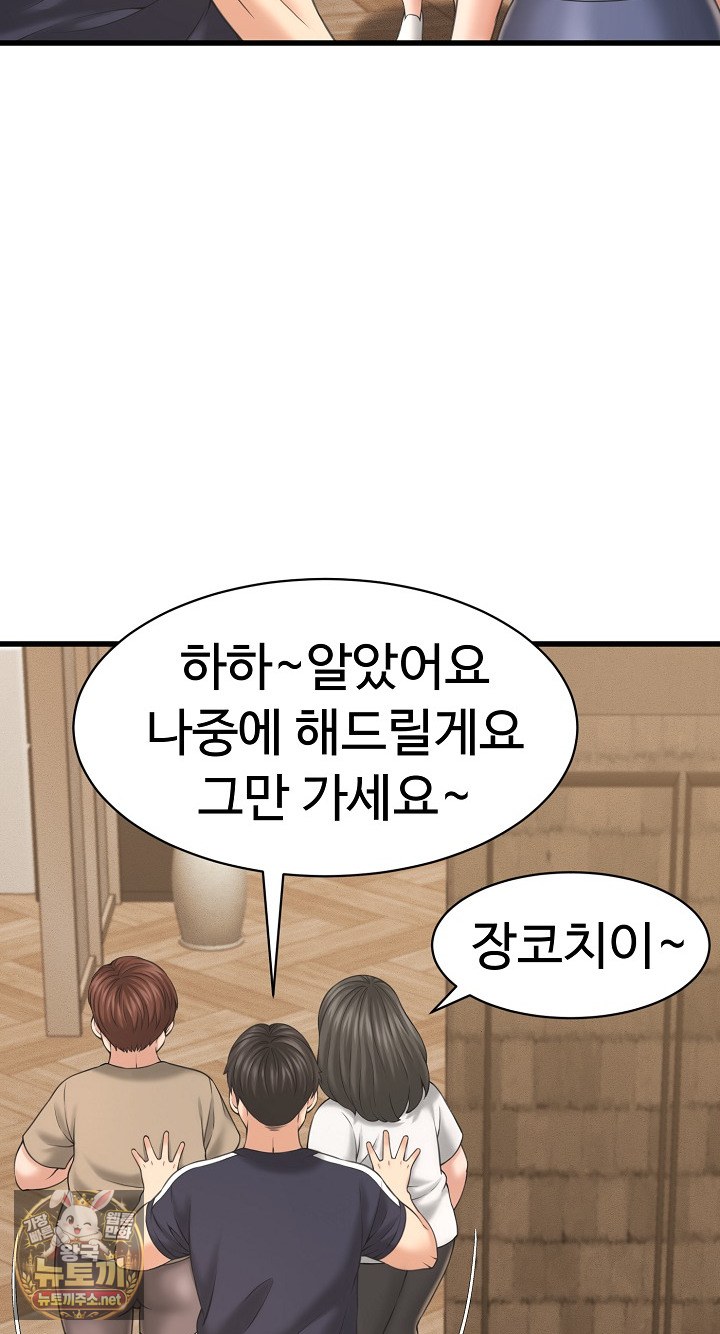 I’ve Come to Share a Secret With My Friend’s Wife Raw Chapter 50 - Page 42