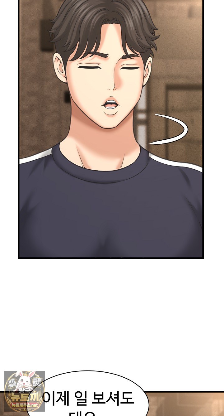 I’ve Come to Share a Secret With My Friend’s Wife Raw Chapter 50 - Page 44
