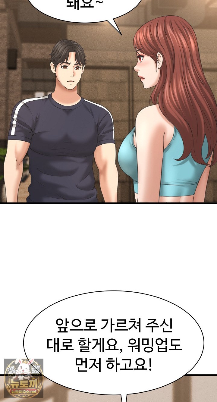 I’ve Come to Share a Secret With My Friend’s Wife Raw Chapter 50 - Page 45