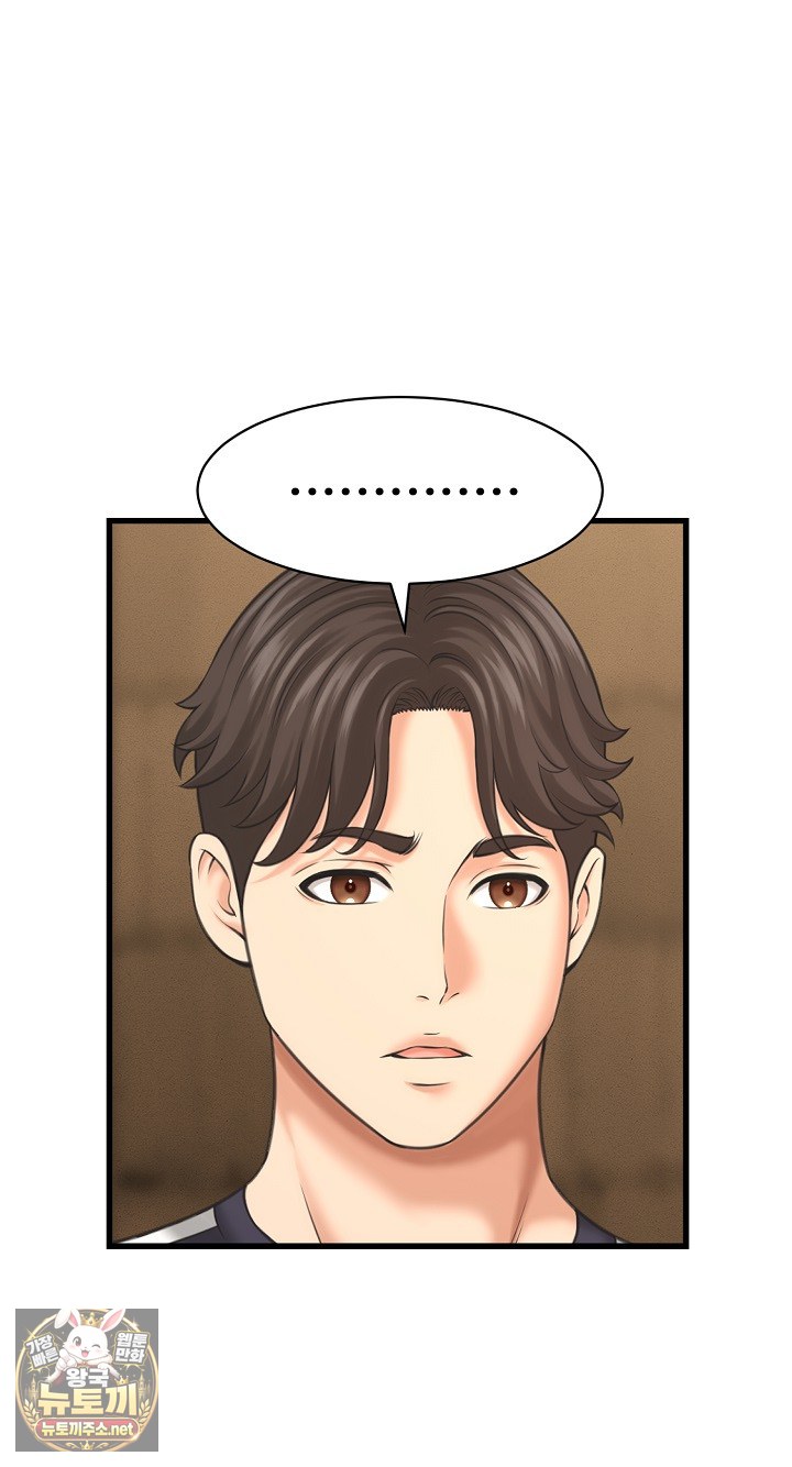 I’ve Come to Share a Secret With My Friend’s Wife Raw Chapter 50 - Page 47