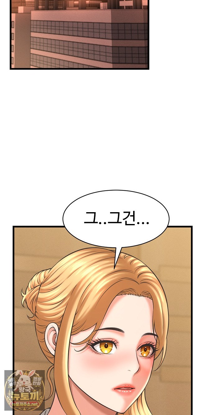 I’ve Come to Share a Secret With My Friend’s Wife Raw Chapter 50 - Page 49