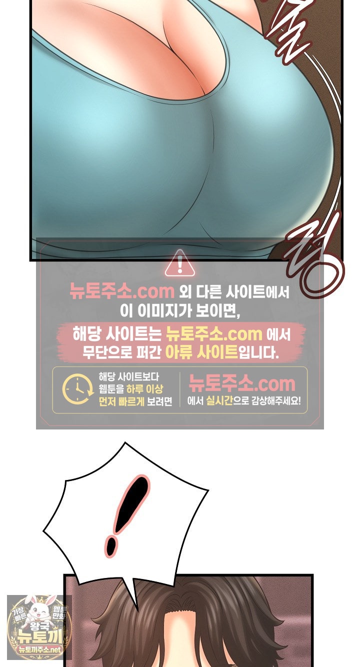 I’ve Come to Share a Secret With My Friend’s Wife Raw Chapter 50 - Page 5