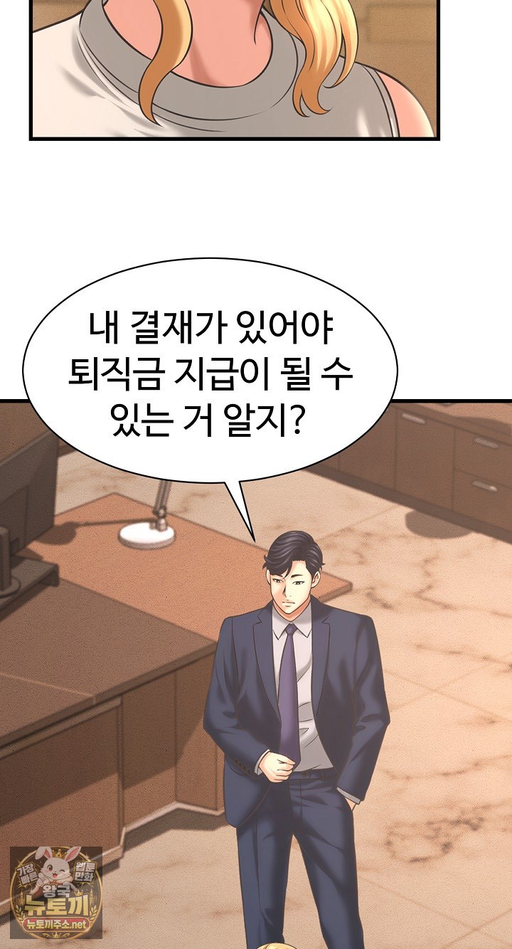 I’ve Come to Share a Secret With My Friend’s Wife Raw Chapter 50 - Page 50