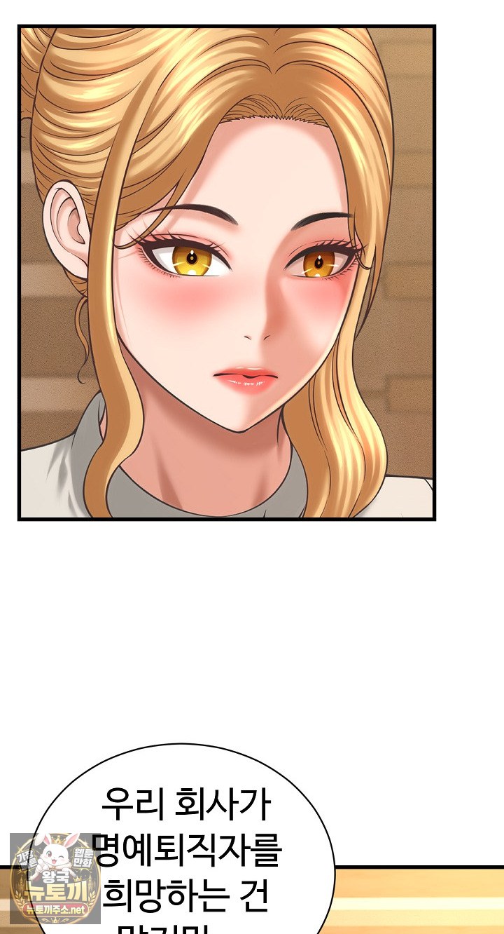 I’ve Come to Share a Secret With My Friend’s Wife Raw Chapter 50 - Page 52