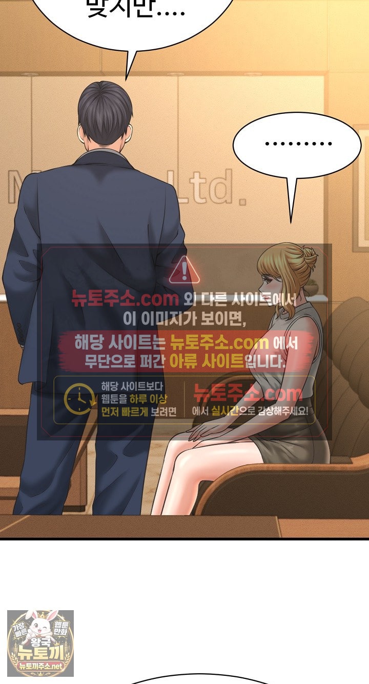 I’ve Come to Share a Secret With My Friend’s Wife Raw Chapter 50 - Page 53