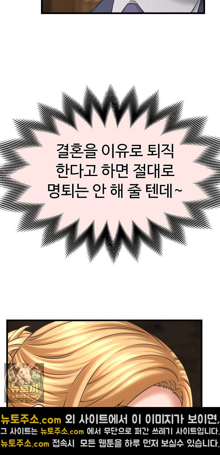 I’ve Come to Share a Secret With My Friend’s Wife Raw Chapter 50 - Page 58
