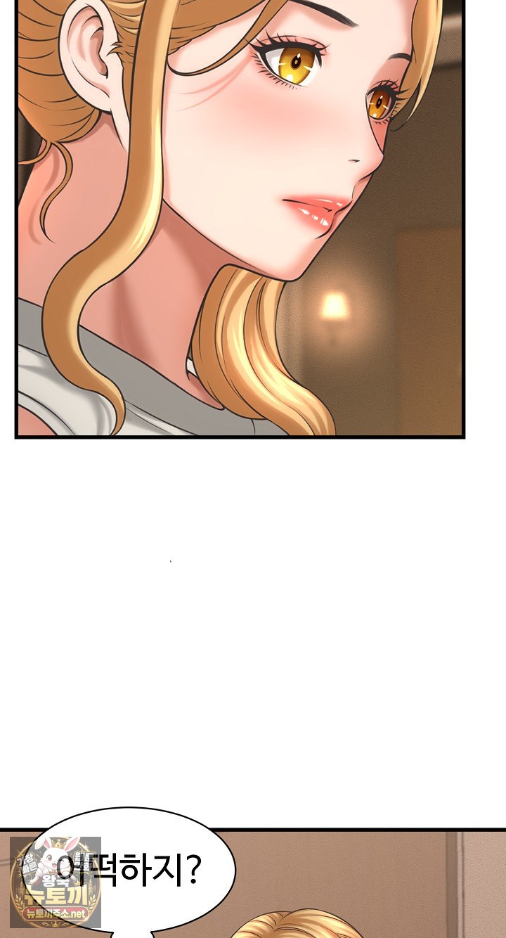 I’ve Come to Share a Secret With My Friend’s Wife Raw Chapter 50 - Page 59